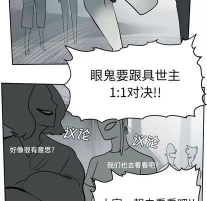 Ultimiter~终极者 Ultimiter~终极者 | 第55章 第36页