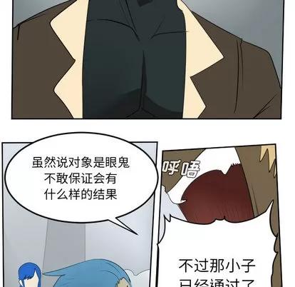 Ultimiter~终极者 Ultimiter~终极者 | 第55章 第41页