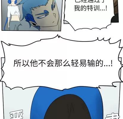 Ultimiter~终极者 Ultimiter~终极者 | 第55章 第42页