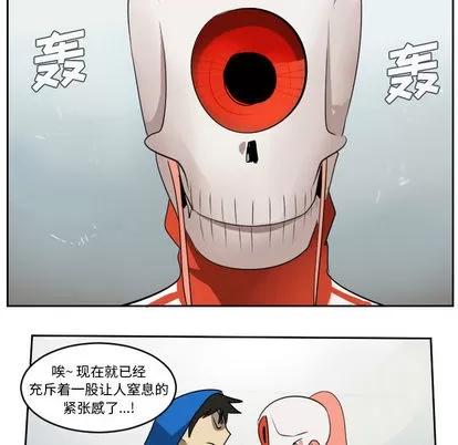 Ultimiter~终极者 Ultimiter~终极者 | 第55章 第44页