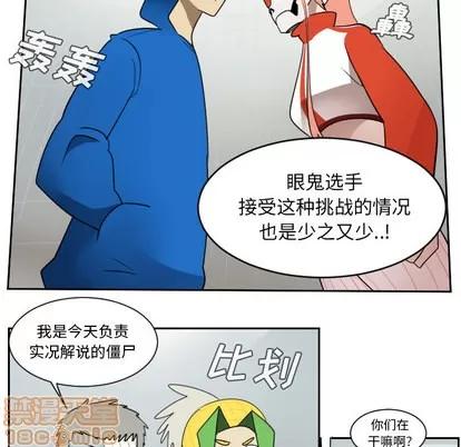Ultimiter~终极者 Ultimiter~终极者 | 第55章 第45页