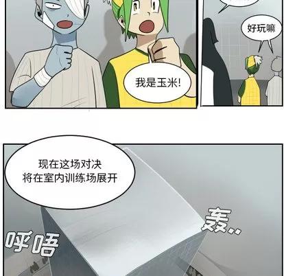 Ultimiter~终极者 Ultimiter~终极者 | 第55章 第46页
