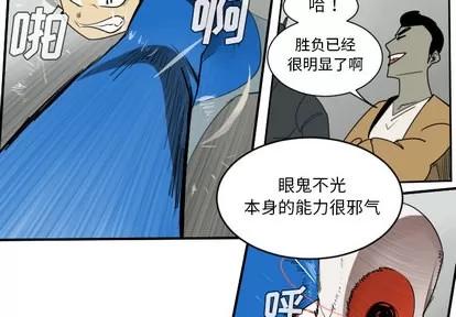 Ultimiter~终极者 Ultimiter~终极者 | 第56章 第3页