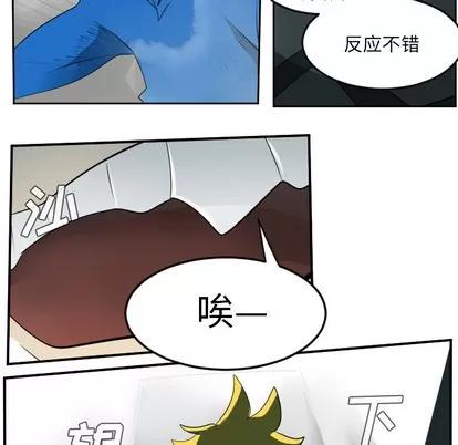 Ultimiter~终极者 Ultimiter~终极者 | 第56章 第14页