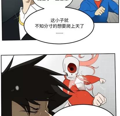 Ultimiter~终极者 Ultimiter~终极者 | 第56章 第16页