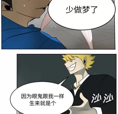 Ultimiter~终极者 Ultimiter~终极者 | 第56章 第17页