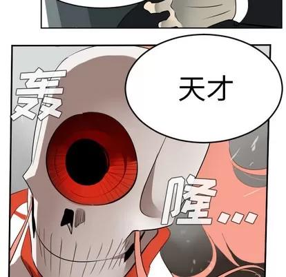 Ultimiter~终极者 Ultimiter~终极者 | 第56章 第18页
