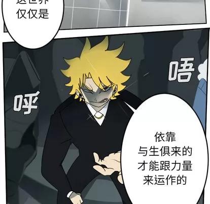Ultimiter~终极者 Ultimiter~终极者 | 第56章 第21页