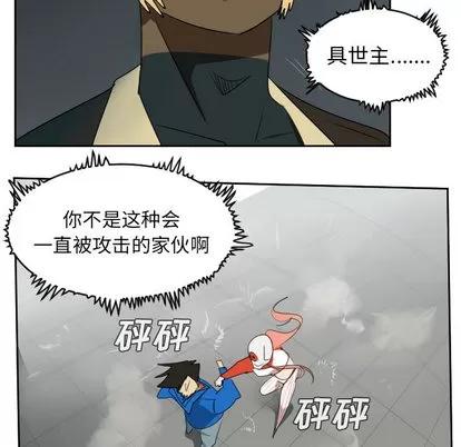Ultimiter~终极者 Ultimiter~终极者 | 第56章 第26页