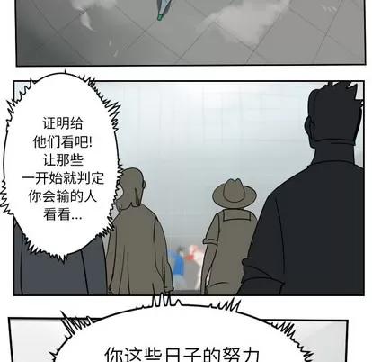 Ultimiter~终极者 Ultimiter~终极者 | 第56章 第27页
