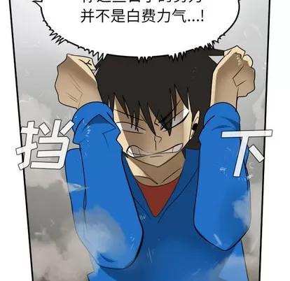 Ultimiter~终极者 Ultimiter~终极者 | 第56章 第28页