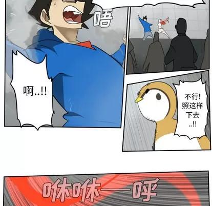 Ultimiter~终极者 Ultimiter~终极者 | 第56章 第31页