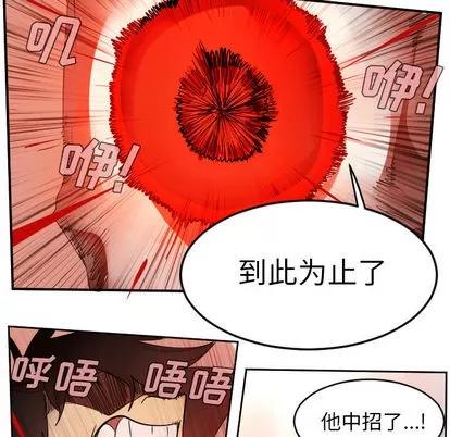 Ultimiter~终极者 Ultimiter~终极者 | 第56章 第33页