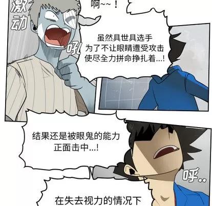 Ultimiter~终极者 Ultimiter~终极者 | 第56章 第36页