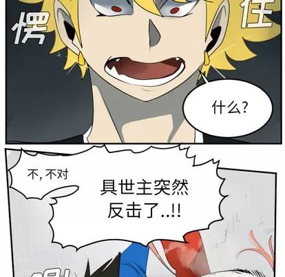 Ultimiter~终极者 Ultimiter~终极者 | 第56章 第41页