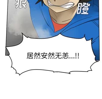 Ultimiter~终极者 Ultimiter~终极者 | 第56章 第44页