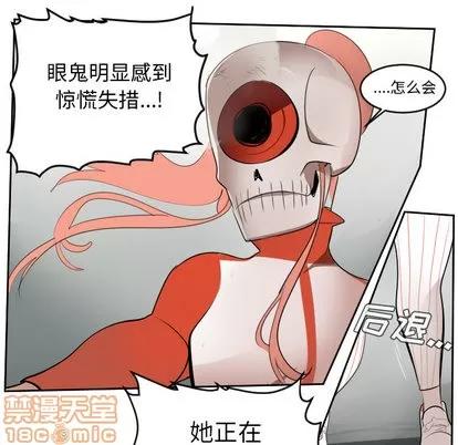 Ultimiter~终极者 Ultimiter~终极者 | 第56章 第45页