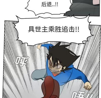 Ultimiter~终极者 Ultimiter~终极者 | 第56章 第46页