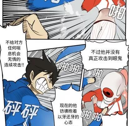 Ultimiter~终极者 Ultimiter~终极者 | 第56章 第48页