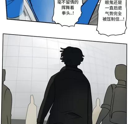 Ultimiter~终极者 Ultimiter~终极者 | 第56章 第49页