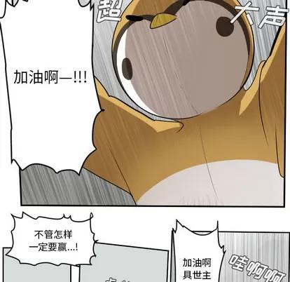 Ultimiter~终极者 Ultimiter~终极者 | 第56章 第52页