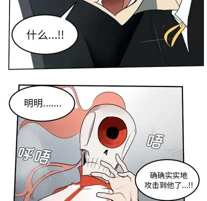 Ultimiter~终极者 Ultimiter~终极者 | 第56章 第54页