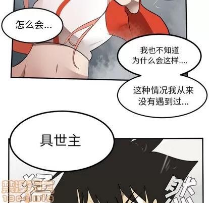 Ultimiter~终极者 Ultimiter~终极者 | 第56章 第55页