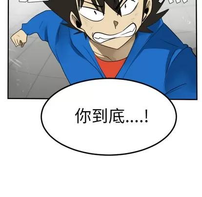 Ultimiter~终极者 Ultimiter~终极者 | 第56章 第56页