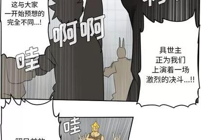 Ultimiter~终极者 Ultimiter~终极者 | 第57章 第3页