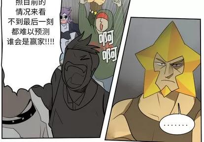 Ultimiter~终极者 Ultimiter~终极者 | 第57章 第4页