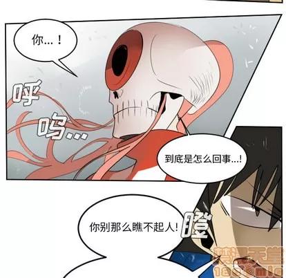 Ultimiter~终极者 Ultimiter~终极者 | 第57章 第5页
