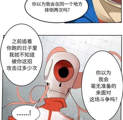 Ultimiter~终极者 Ultimiter~终极者 | 第57章 第6页