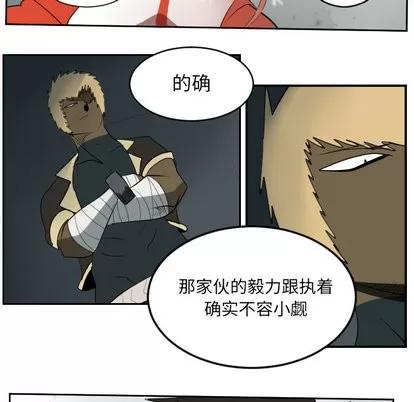 Ultimiter~终极者 Ultimiter~终极者 | 第57章 第7页