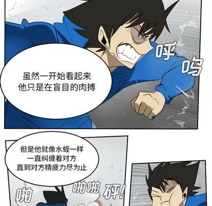 Ultimiter~终极者 Ultimiter~终极者 | 第57章 第8页