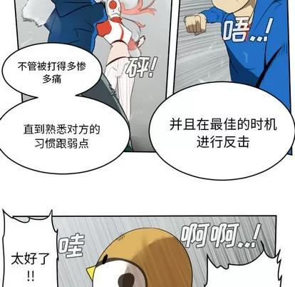 Ultimiter~终极者 Ultimiter~终极者 | 第57章 第9页