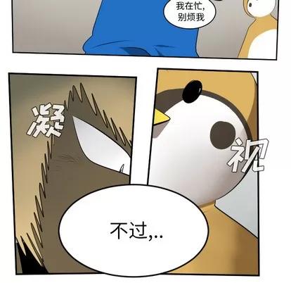 Ultimiter~终极者 Ultimiter~终极者 | 第57章 第11页