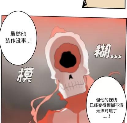 Ultimiter~终极者 Ultimiter~终极者 | 第57章 第14页