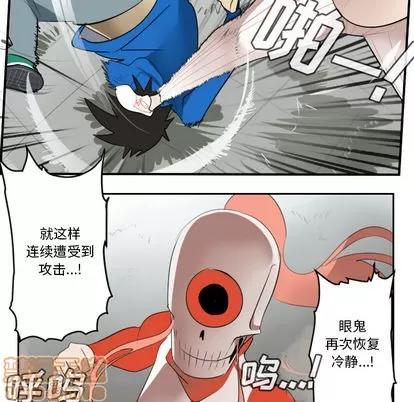 Ultimiter~终极者 Ultimiter~终极者 | 第57章 第20页