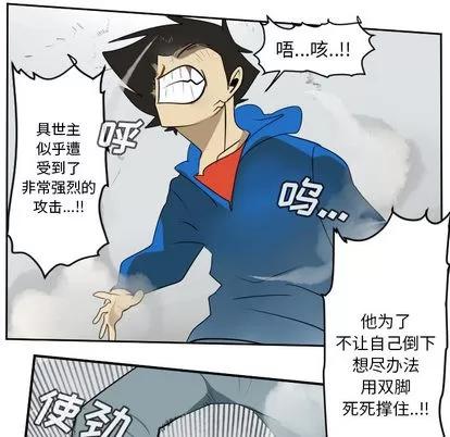 Ultimiter~终极者 Ultimiter~终极者 | 第57章 第22页
