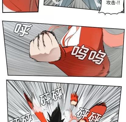 Ultimiter~终极者 Ultimiter~终极者 | 第57章 第24页