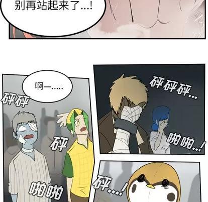 Ultimiter~终极者 Ultimiter~终极者 | 第57章 第26页