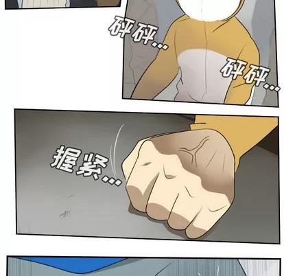 Ultimiter~终极者 Ultimiter~终极者 | 第57章 第27页
