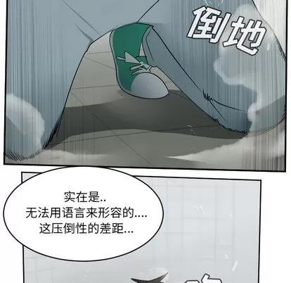 Ultimiter~终极者 Ultimiter~终极者 | 第57章 第28页