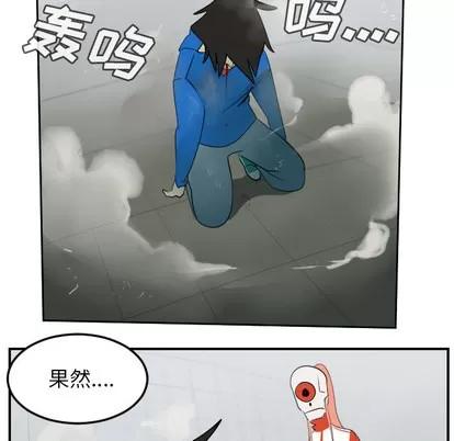 Ultimiter~终极者 Ultimiter~终极者 | 第57章 第29页