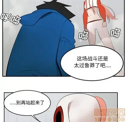 Ultimiter~终极者 Ultimiter~终极者 | 第57章 第30页