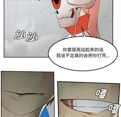 Ultimiter~终极者 Ultimiter~终极者 | 第57章 第31页