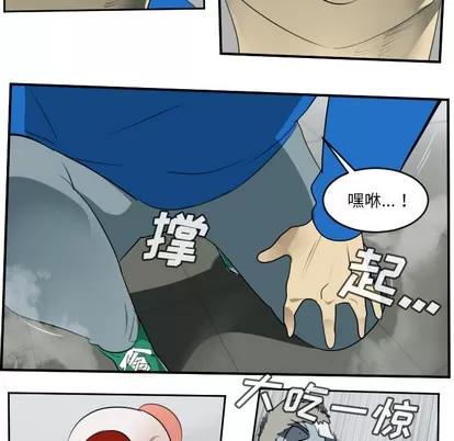 Ultimiter~终极者 Ultimiter~终极者 | 第57章 第32页