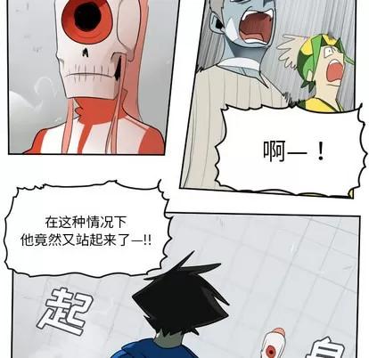 Ultimiter~终极者 Ultimiter~终极者 | 第57章 第33页