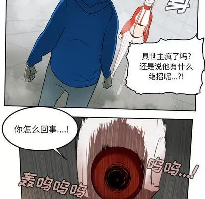 Ultimiter~终极者 Ultimiter~终极者 | 第57章 第34页