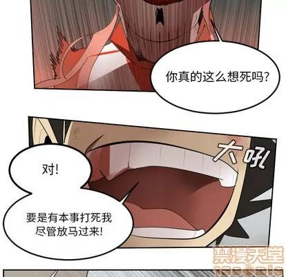 Ultimiter~终极者 Ultimiter~终极者 | 第57章 第35页